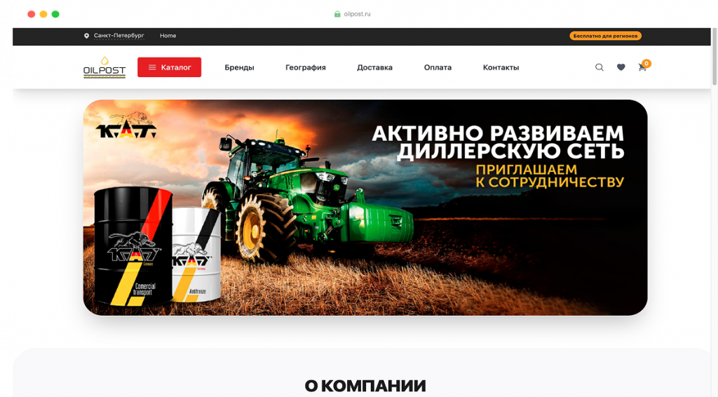 OILPOST